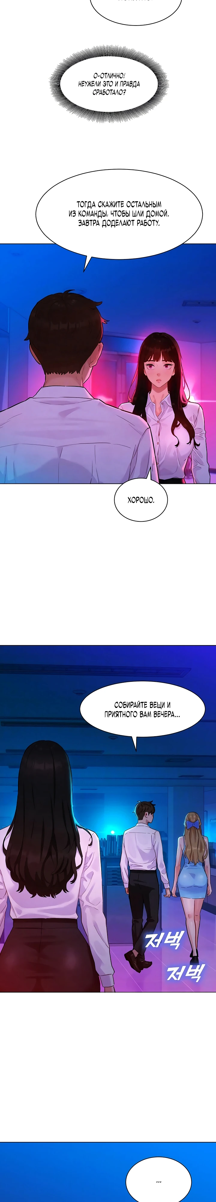 Страница 4 главы 3 манги Папка предпочтений.ZIP