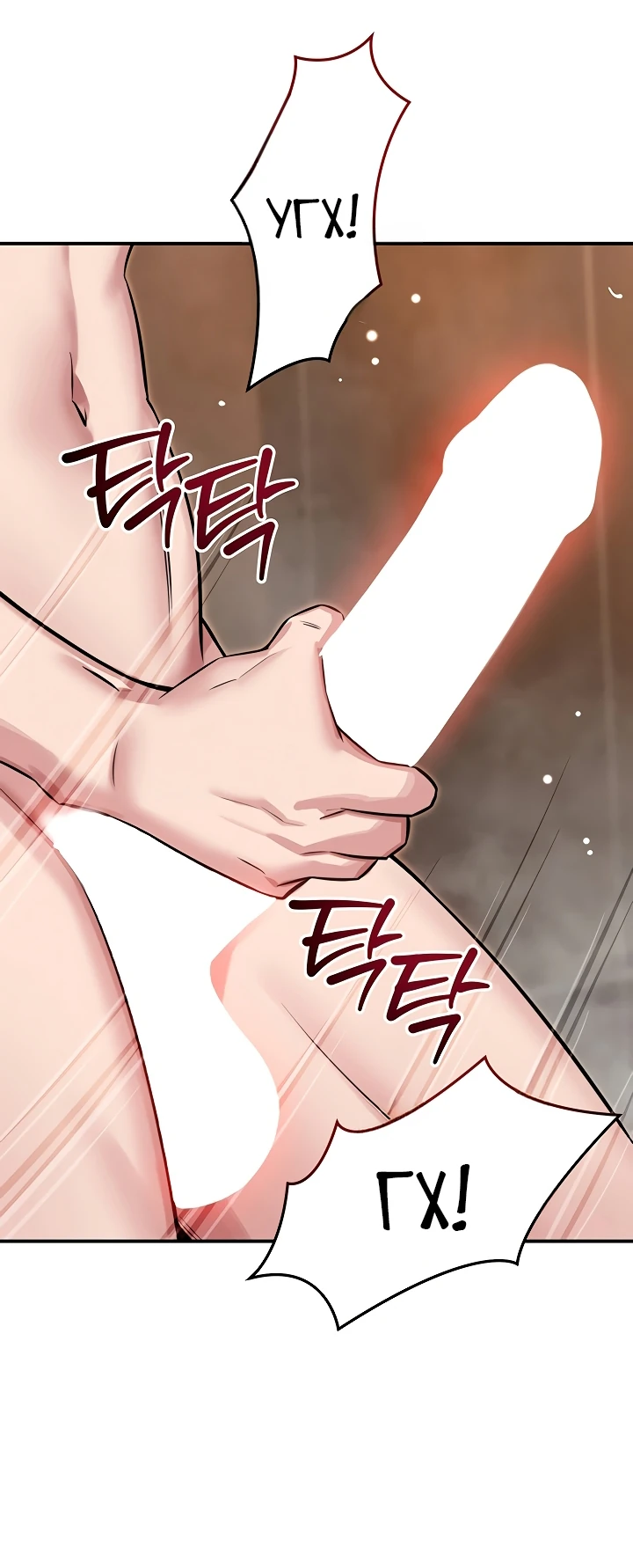 Страница 4 главы 3 манги Как приручить нуну