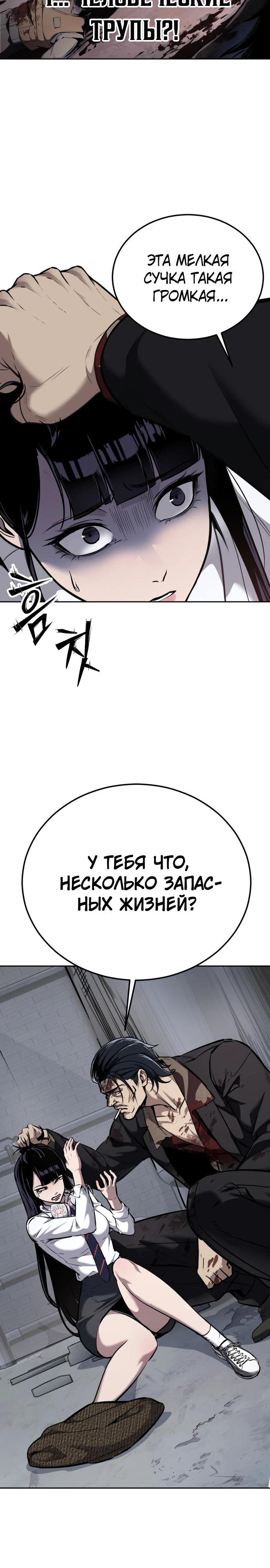 Страница 4 главы 3 манги Бессмертный мальчик / Resurrection boy