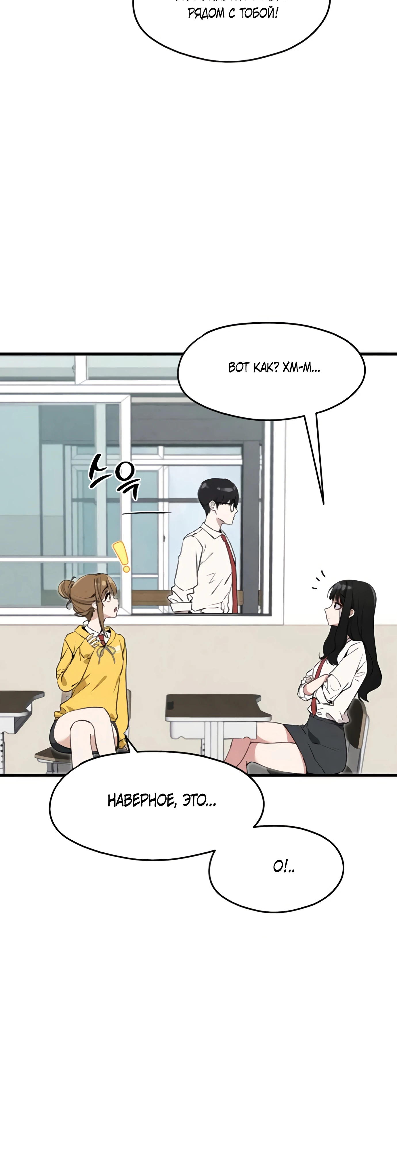 Страница 4 главы 3 манги Я вижу только тебя