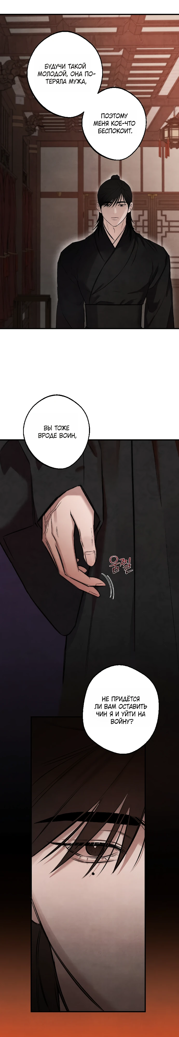 Страница 4 главы 3 манги Жена учителя