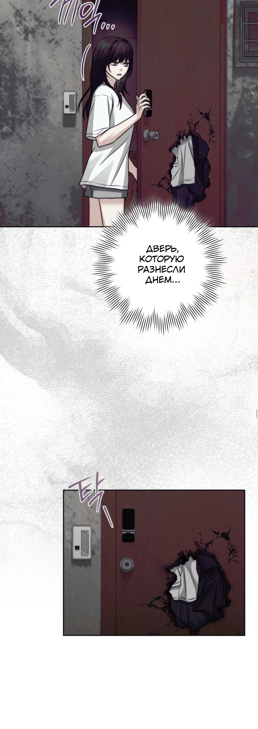 Страница 4 главы 3 манги Муравейник