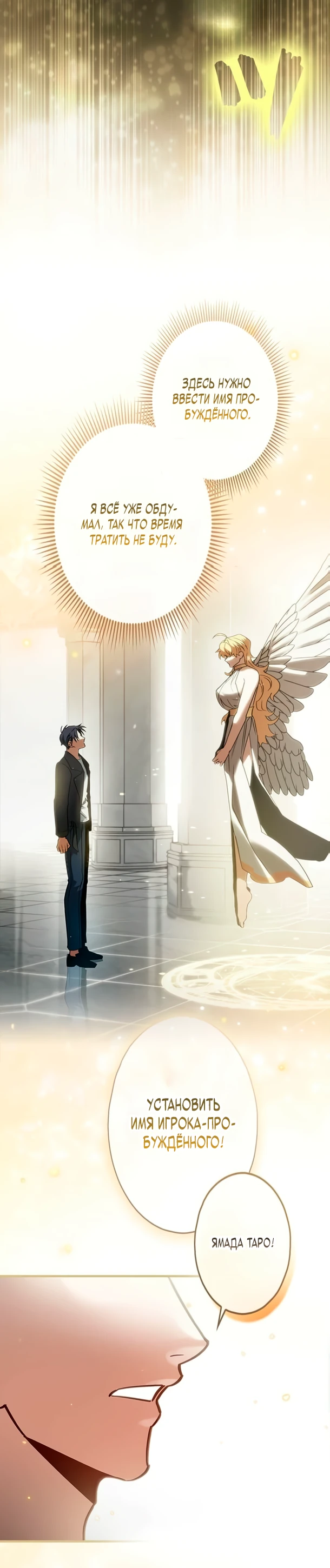 Страница 5 главы 3 манги Я не хочу быть сильным / Regressors dont want to become strong