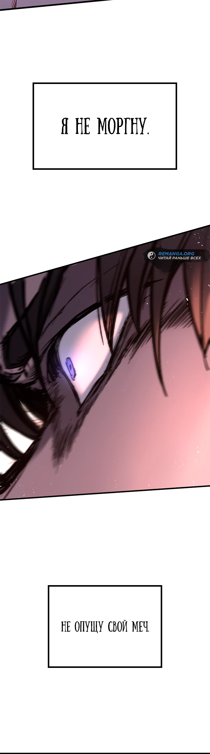 Страница 5 главы 3 манги Рыцарь, проживающий один и тот же день / A knight who lives for one day