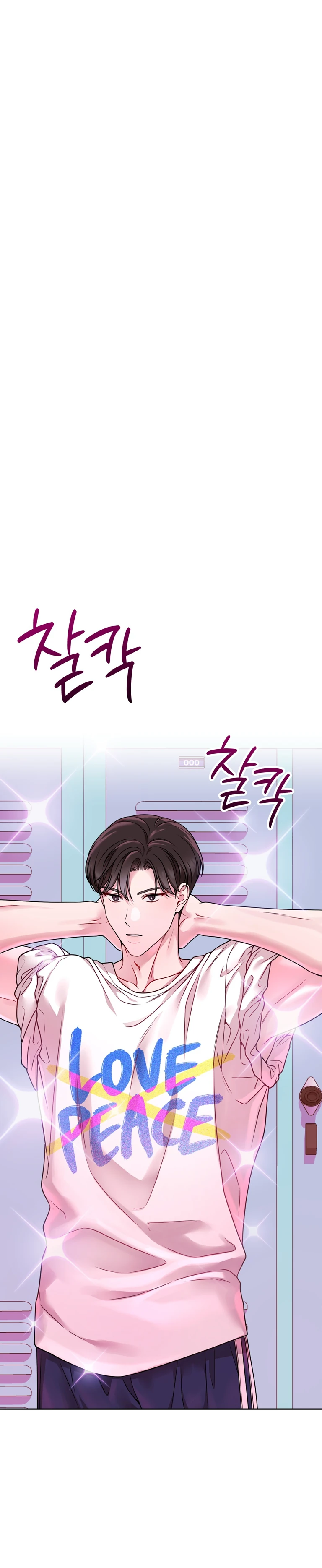 Страница 5 главы 3 манги Ты хочешь быть непристойным со мной?