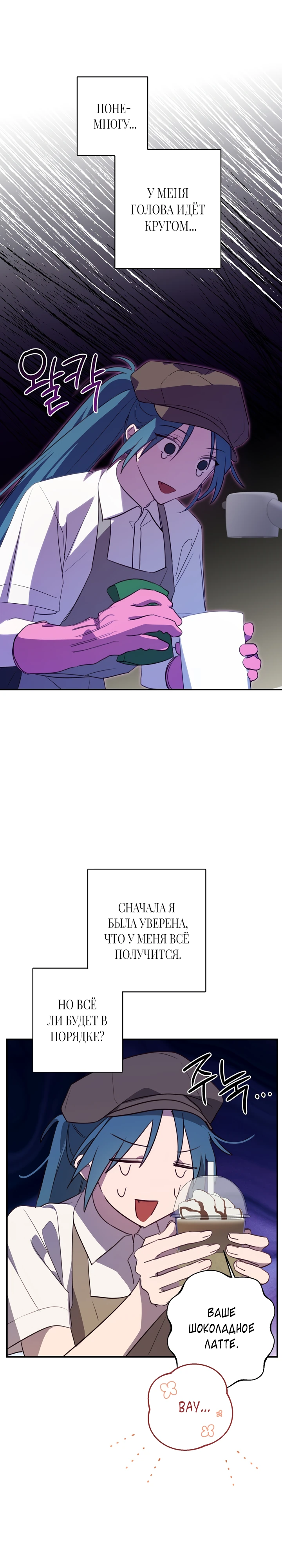 Страница 5 главы 3 манги Суккуб хочет быть развратной!