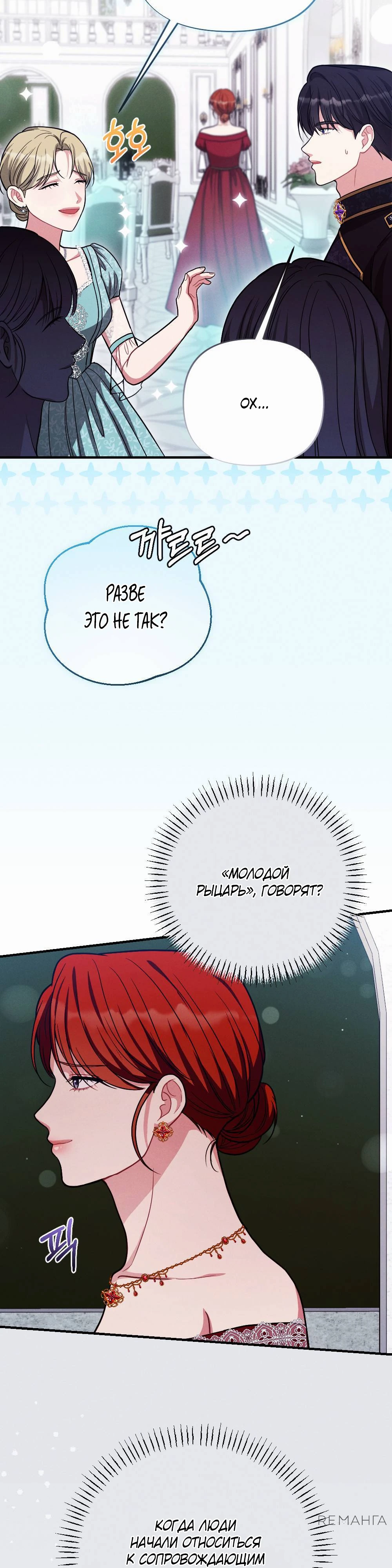 Страница 5 главы 3 манги Заботливая леди