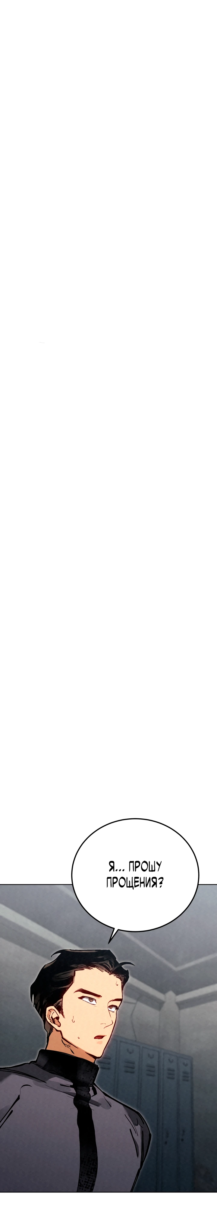 Страница 5 главы 3 манги Регрессия маршала США / Black-haired U.S. Marshal