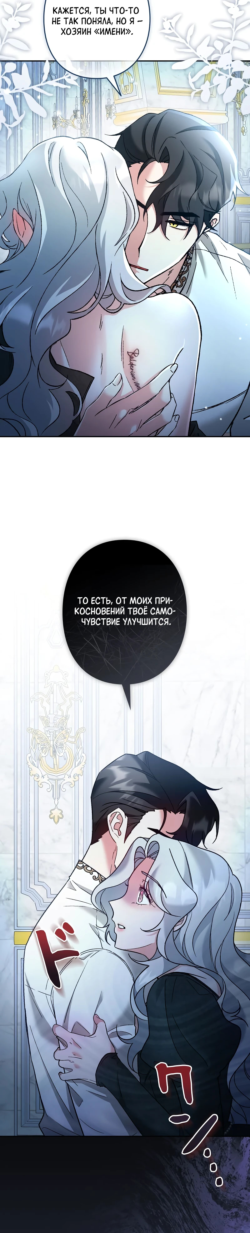 Страница 5 главы 3 манги Бывшая молодая леди попала в ловушку судьбы