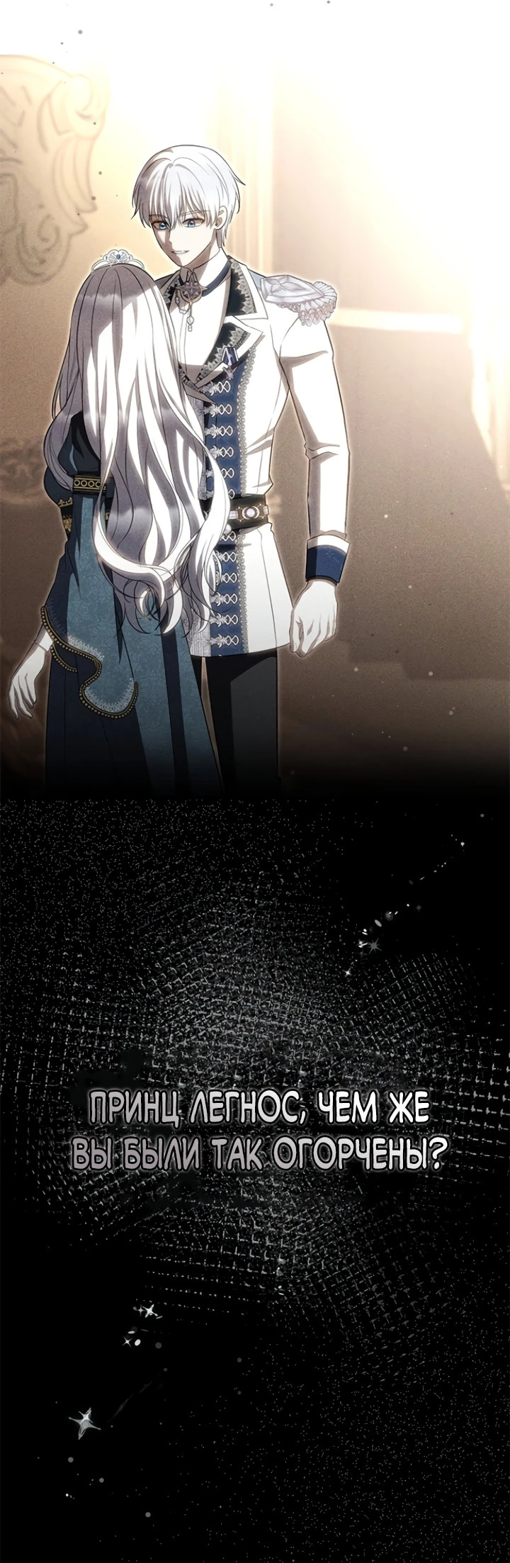 Страница 5 главы 3 манги Ночная жизнь рабыней-принцессы / Every Night with the Slave Princess
