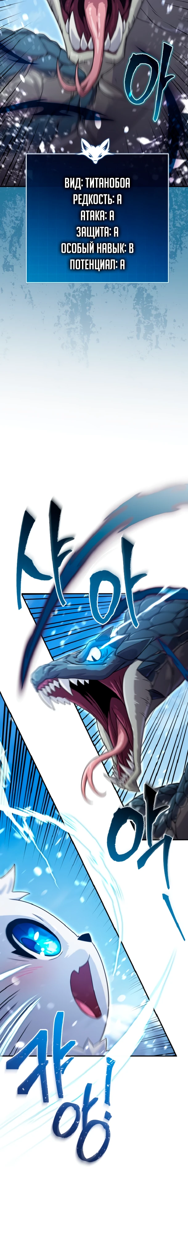 Страница 5 главы 3 манги Современная жизнь сильнейшего