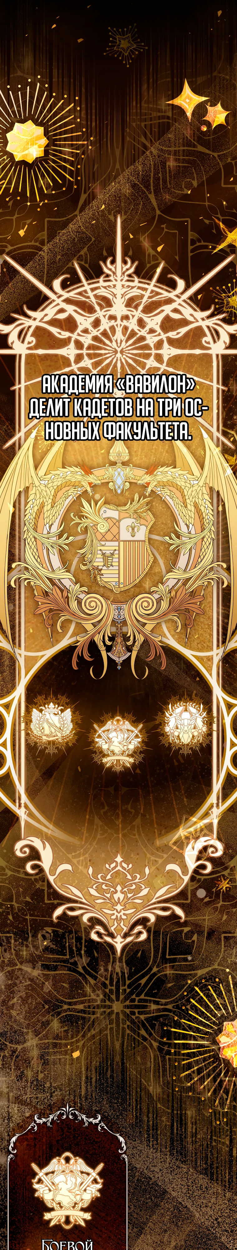 Страница 5 главы 3 манги Регрессор-кузнец может всё / The Regressor Can Make Them All