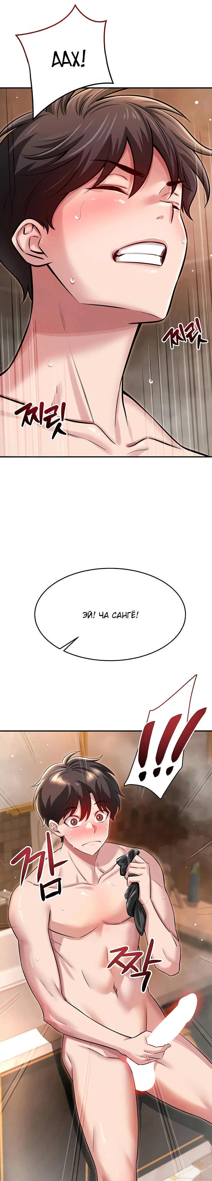 Страница 5 главы 3 манги Как приручить нуну