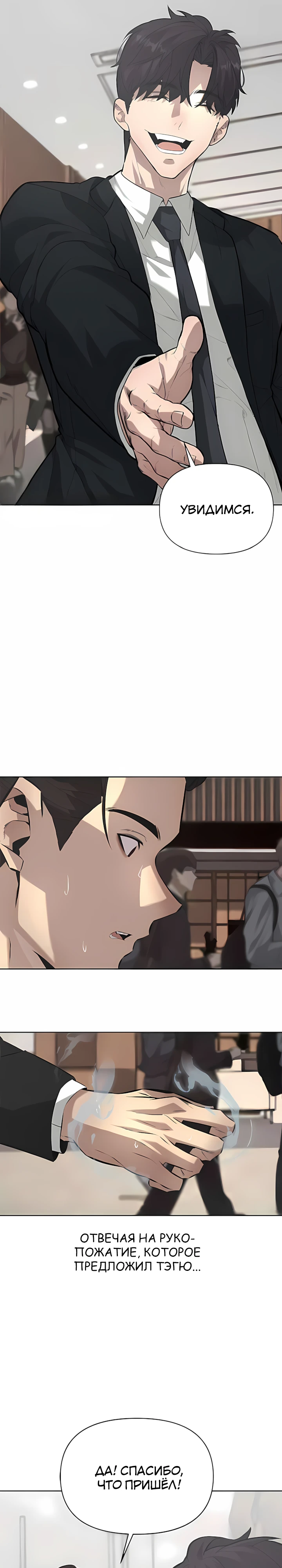 Страница 5 главы 3 манги Секрет гениального актёра - импровизация / God of ad libs