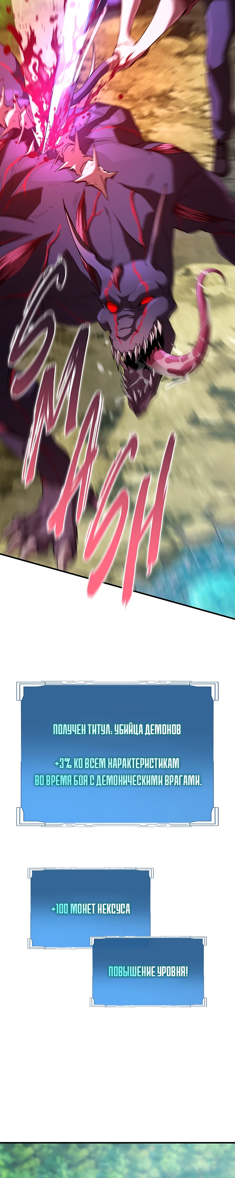 Страница 5 главы 3 манги Бросивший вызов Падению