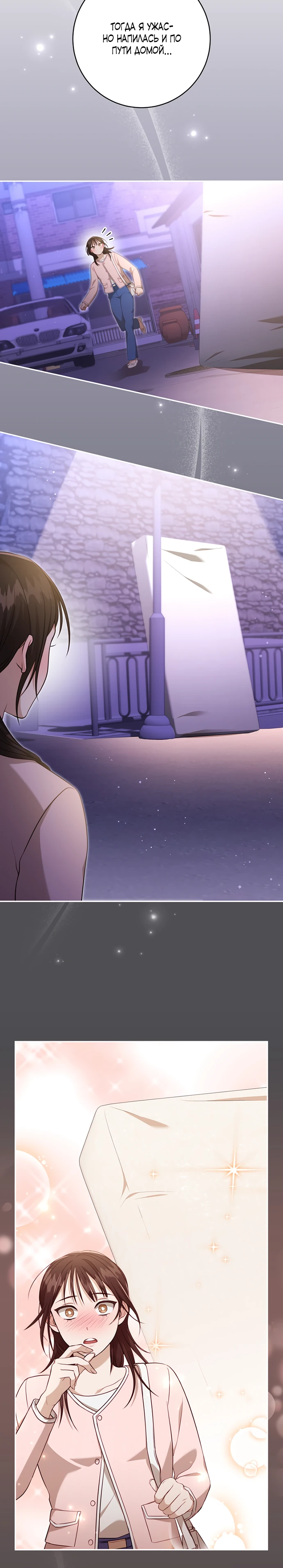 Страница 5 главы 3 манги Спектрофилия