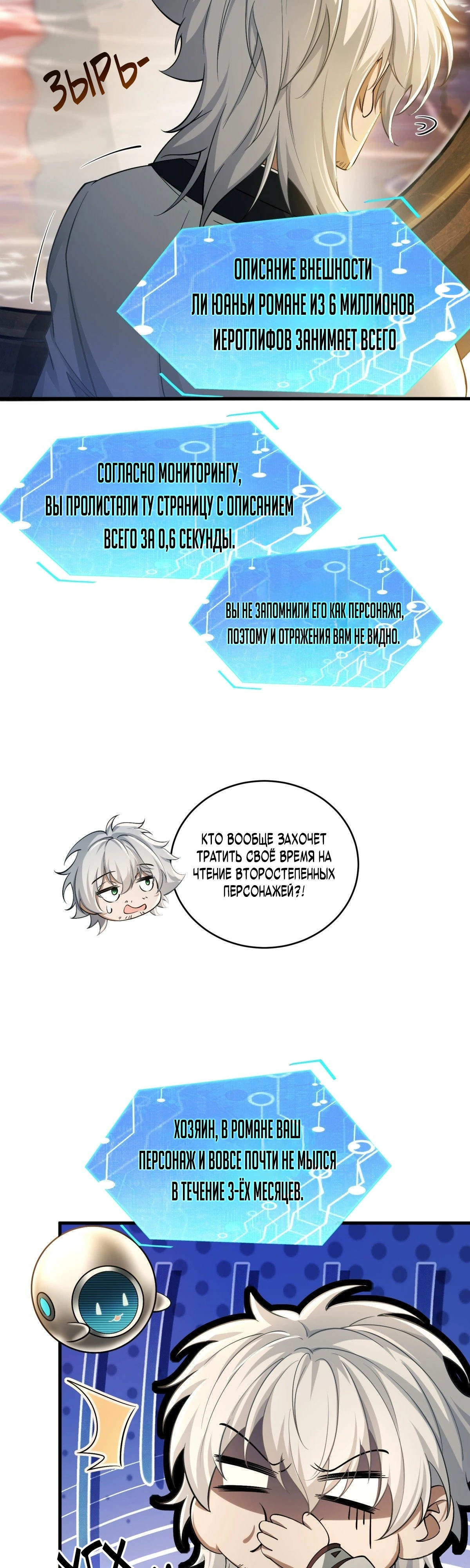 Страница 5 главы 3 манги Мой гарем из спасённых злодеек / To Save Seven Villainesses, I Went Full Harem!