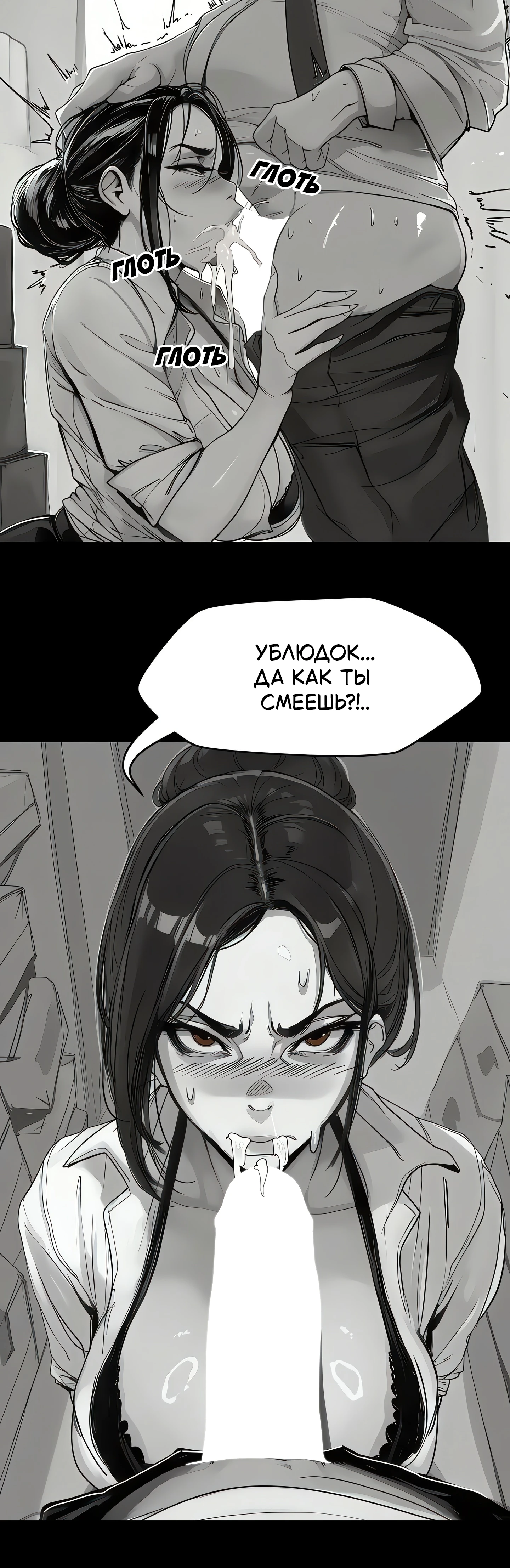 Страница 5 главы 3 манги Любимчик Босса (по секрету)