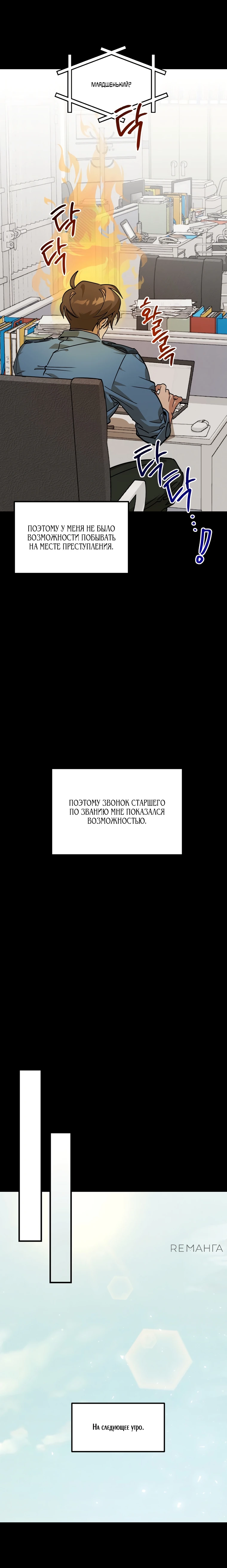 Страница 5 главы 3 манги Заряд милоты! Бум!