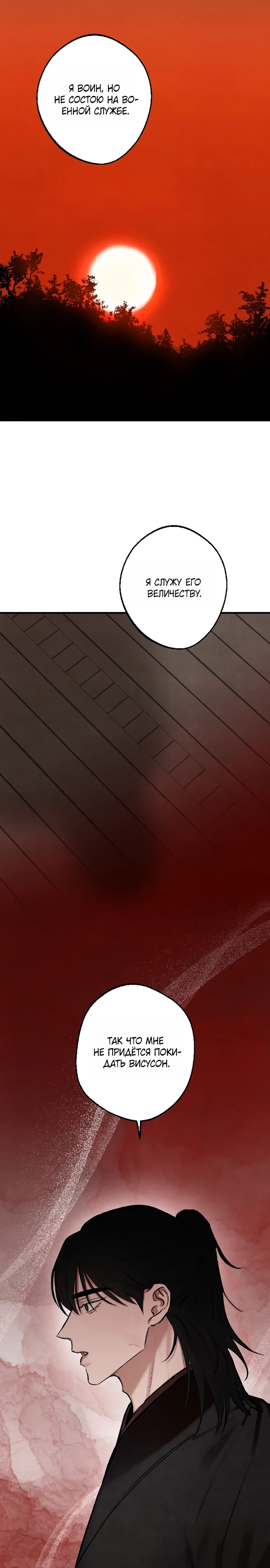 Страница 5 главы 3 манги Жена учителя