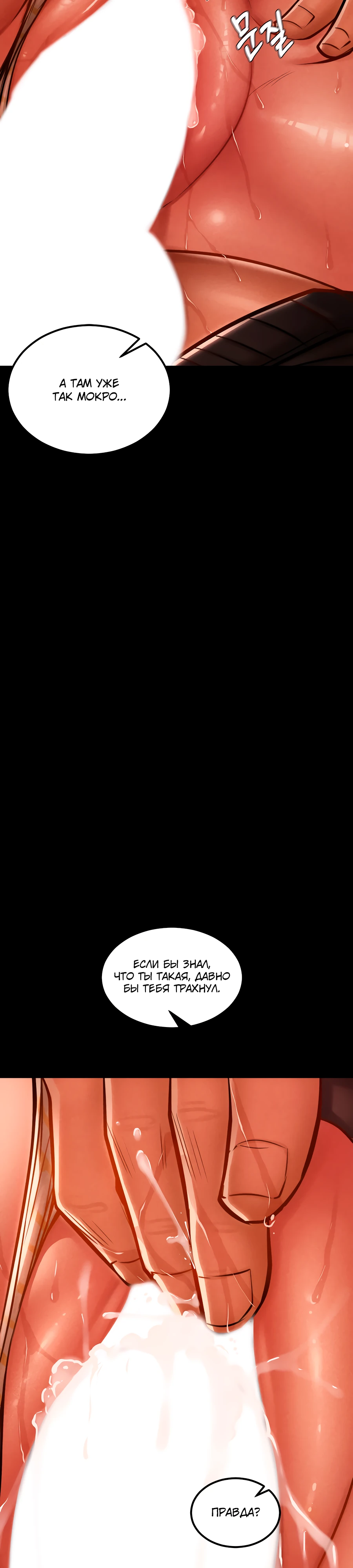 Страница 5 главы 3 манги Вилла "Рай" / Paradise Villa