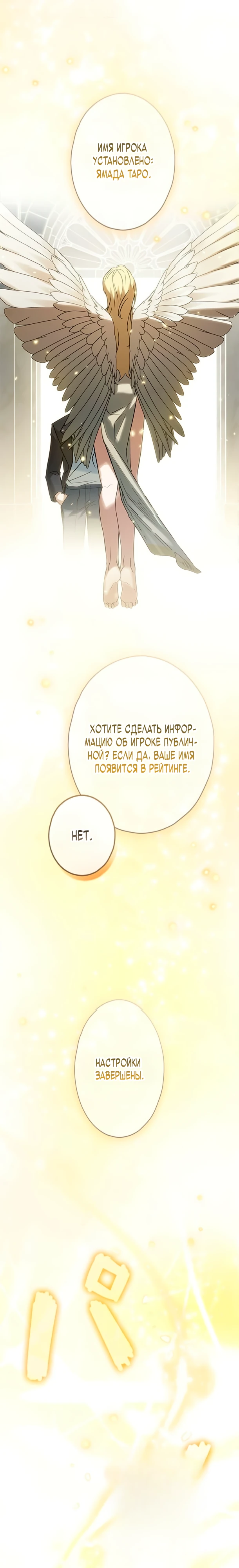 Страница 6 главы 3 манги Я не хочу быть сильным / Regressors dont want to become strong