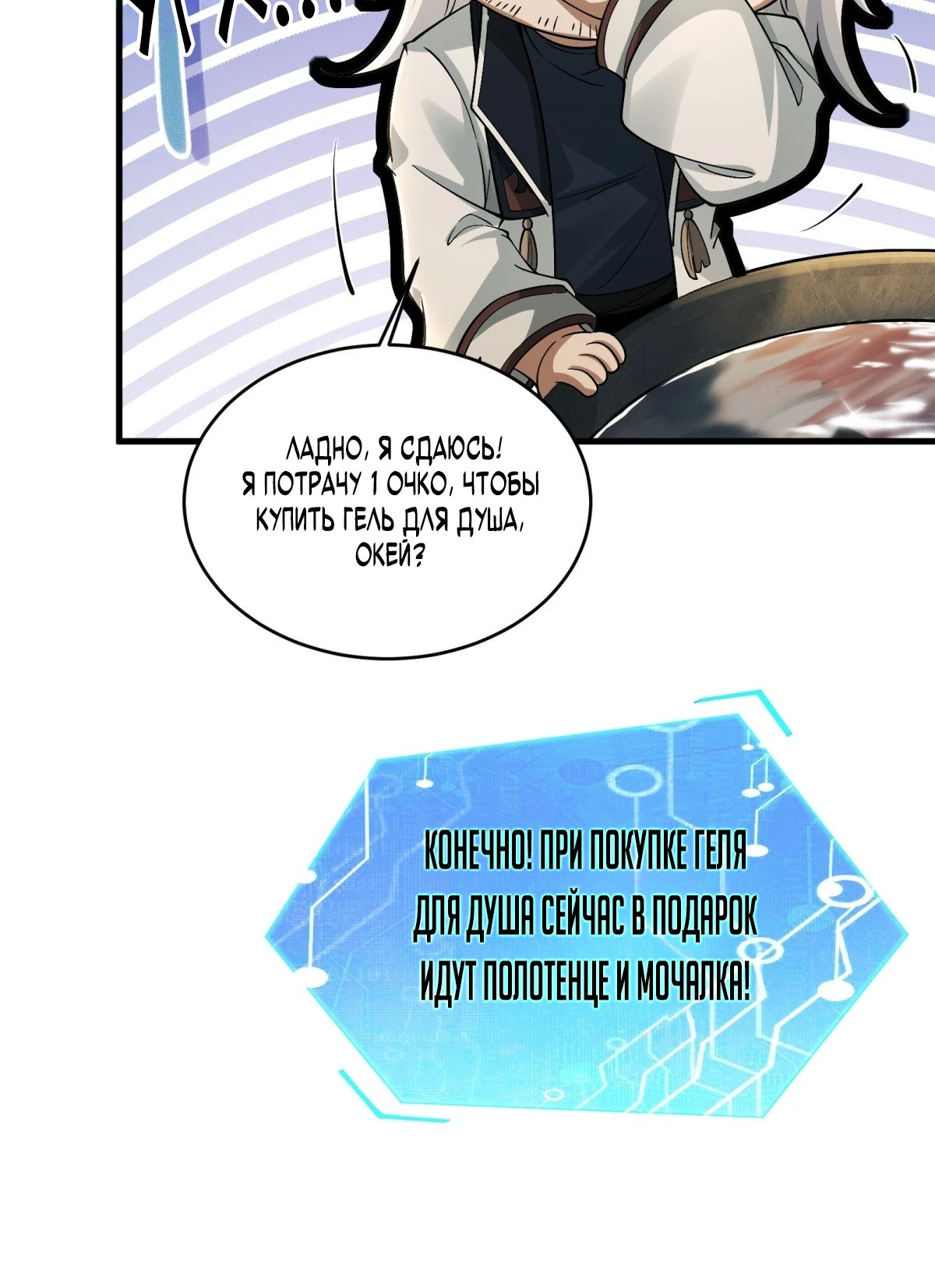 Страница 6 главы 3 манги Мой гарем из спасённых злодеек / To Save Seven Villainesses, I Went Full Harem!