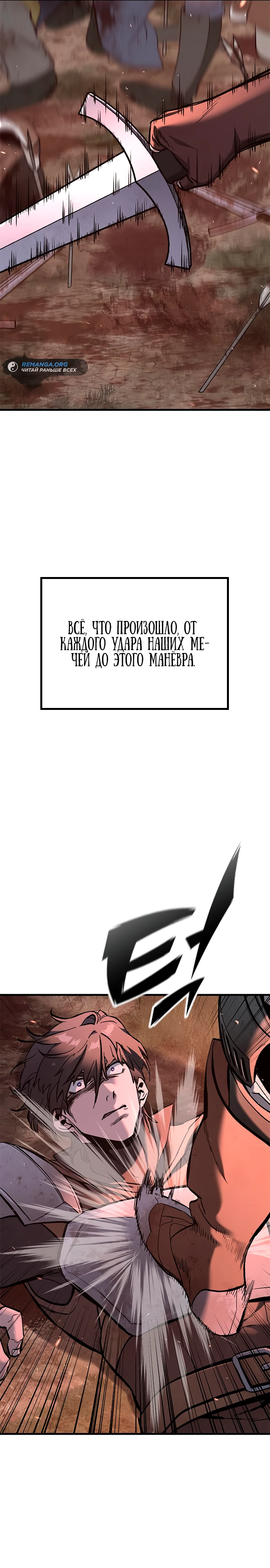 Страница 6 главы 3 манги Рыцарь, проживающий один и тот же день / A knight who lives for one day