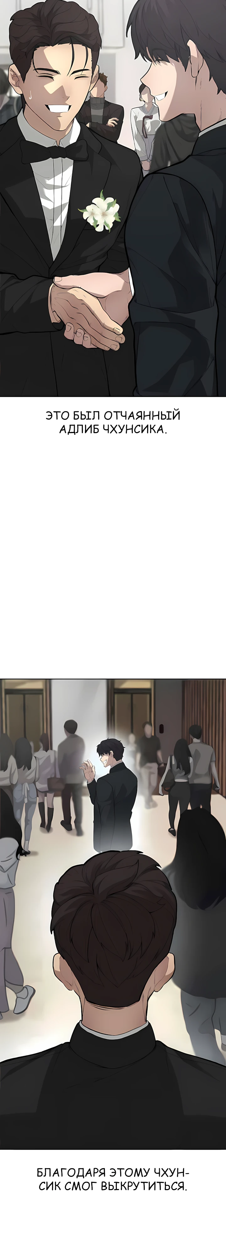 Страница 6 главы 3 манги Секрет гениального актёра - импровизация / God of ad libs