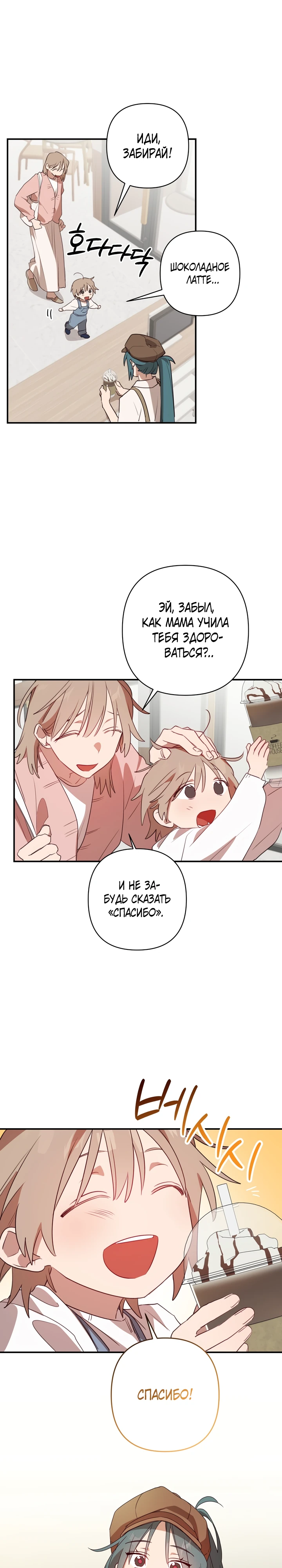 Страница 6 главы 3 манги Суккуб хочет быть развратной!