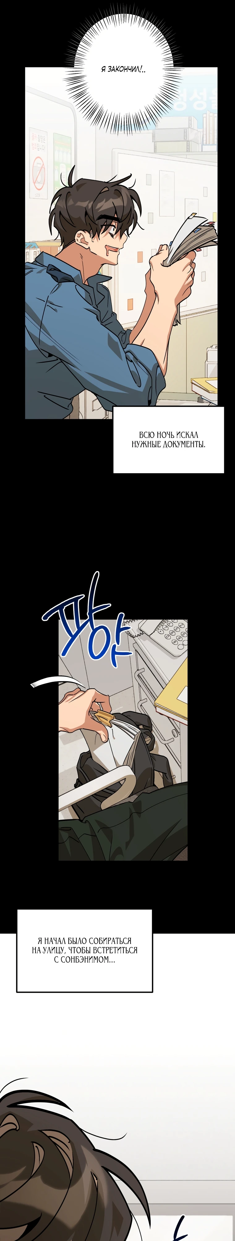 Страница 6 главы 3 манги Заряд милоты! Бум!