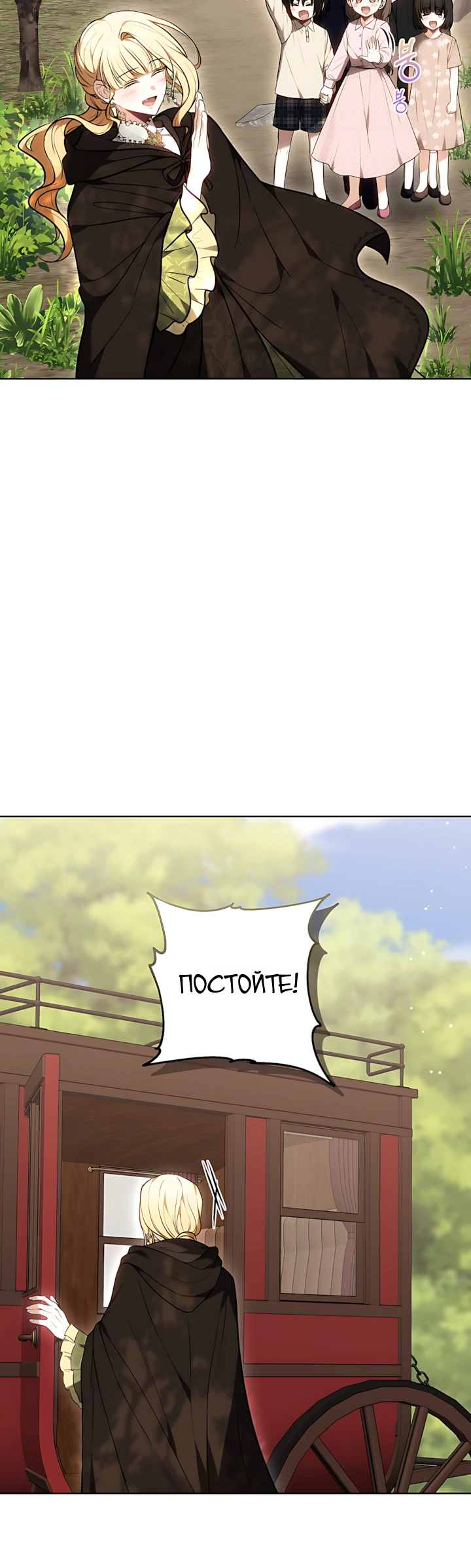 Страница 6 главы 3 манги Главные герои расстались