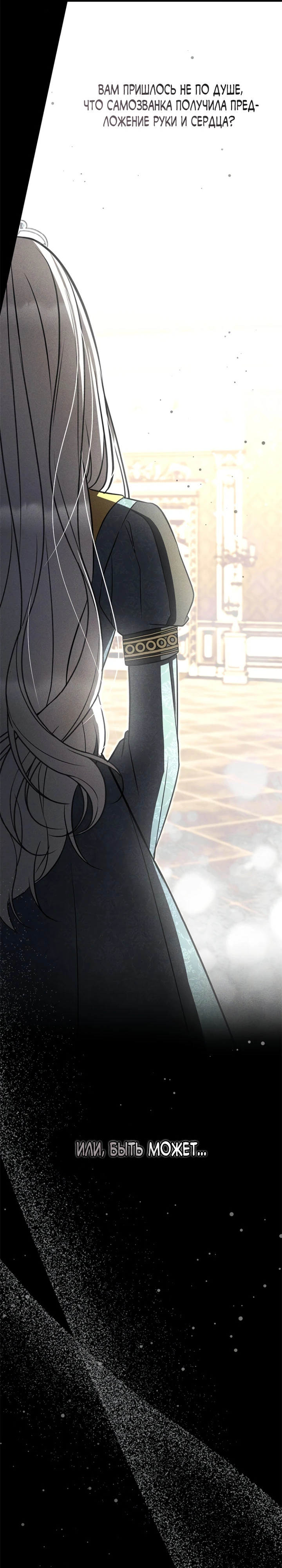 Страница 6 главы 3 манги Ночная жизнь рабыней-принцессы / Every Night with the Slave Princess