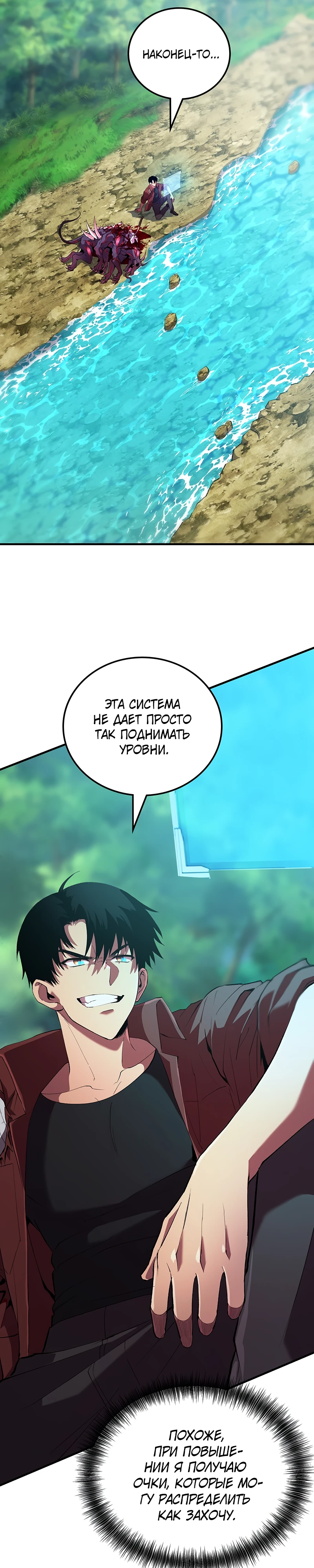 Страница 6 главы 3 манги Бросивший вызов Падению