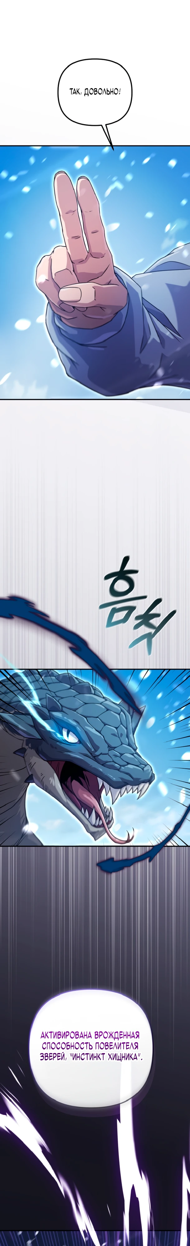 Страница 6 главы 3 манги Современная жизнь сильнейшего