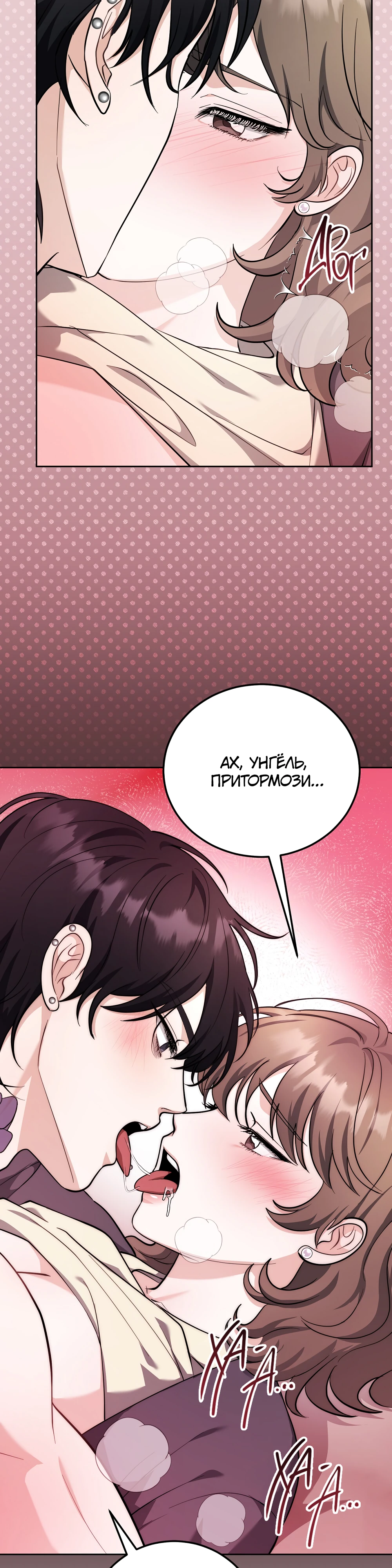 Страница 6 главы 3 манги Похотливое нечто из соседней квартиры