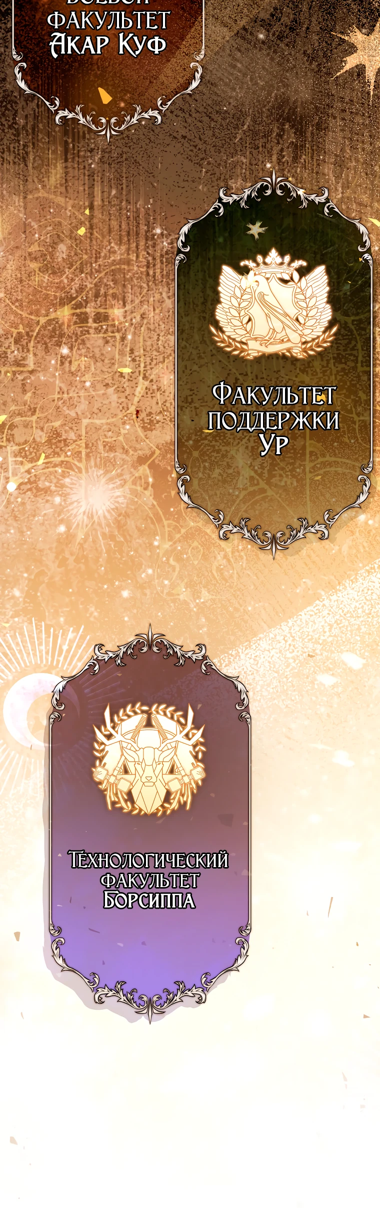 Страница 6 главы 3 манги Регрессор-кузнец может всё / The Regressor Can Make Them All