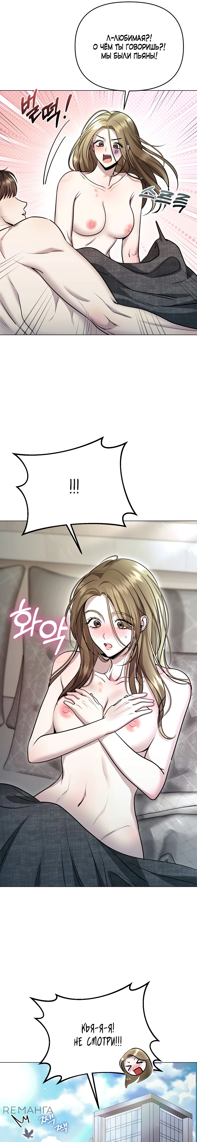 Страница 6 главы 3 манги Соблазнить друга