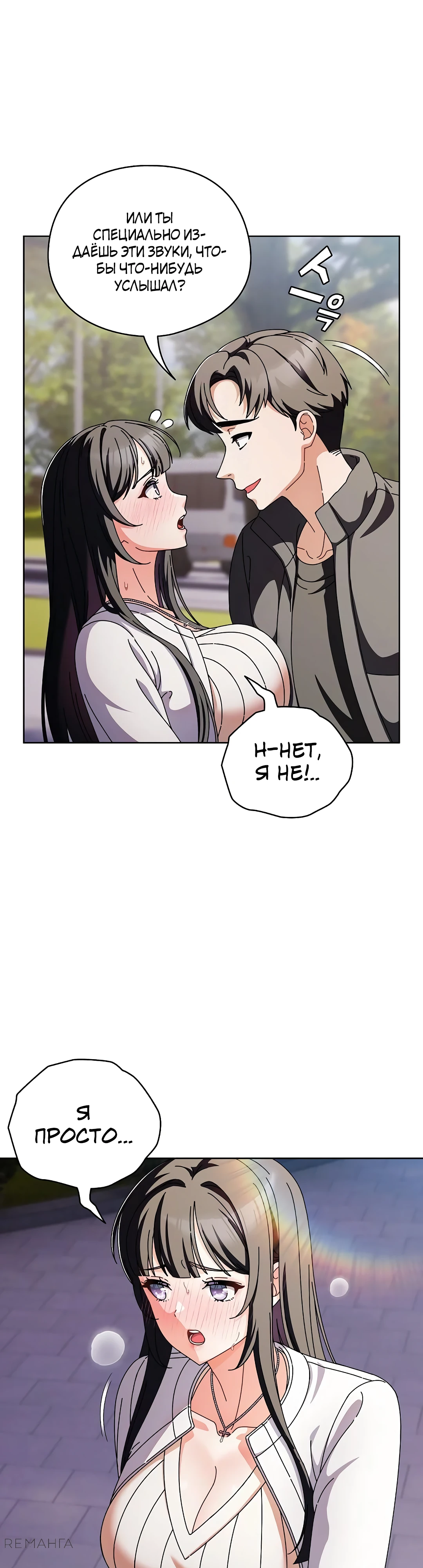 Страница 6 главы 3 манги Оскверни эту девушку