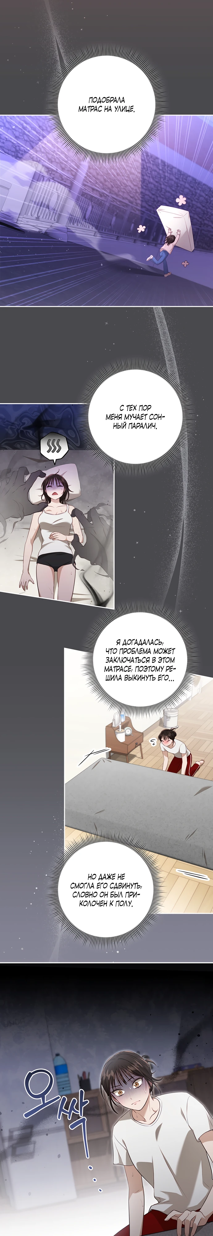 Страница 6 главы 3 манги Спектрофилия