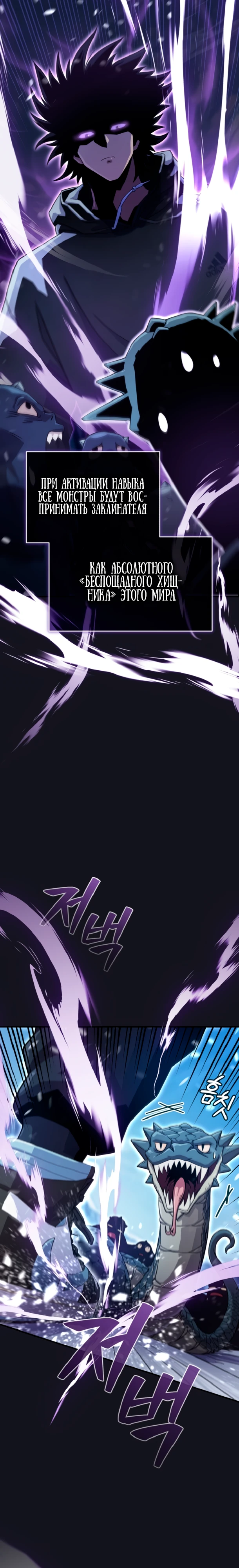 Страница 7 главы 3 манги Современная жизнь сильнейшего