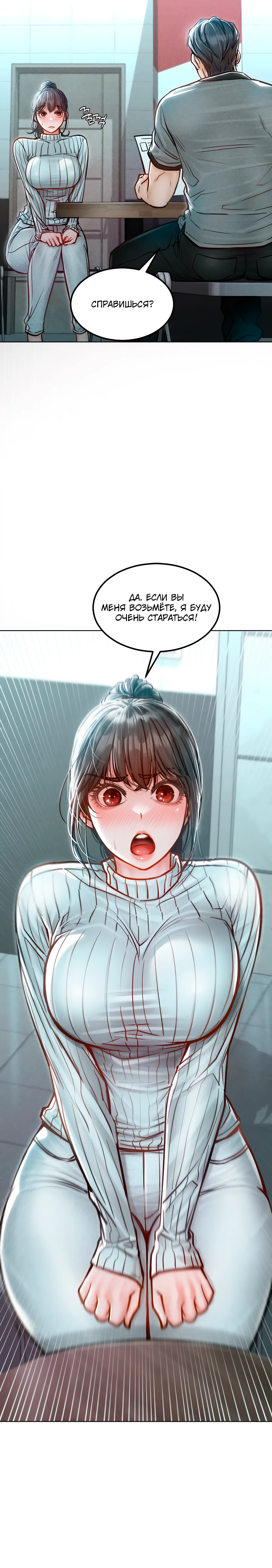 Страница 7 главы 3 манги Вилла "Рай" / Paradise Villa