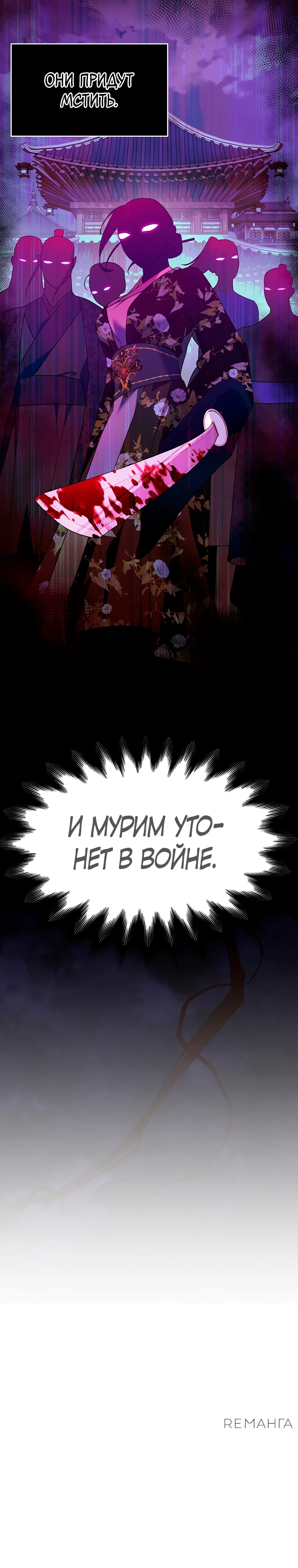 Страница 7 главы 3 манги Мой жестокий муж вернулся к жизни