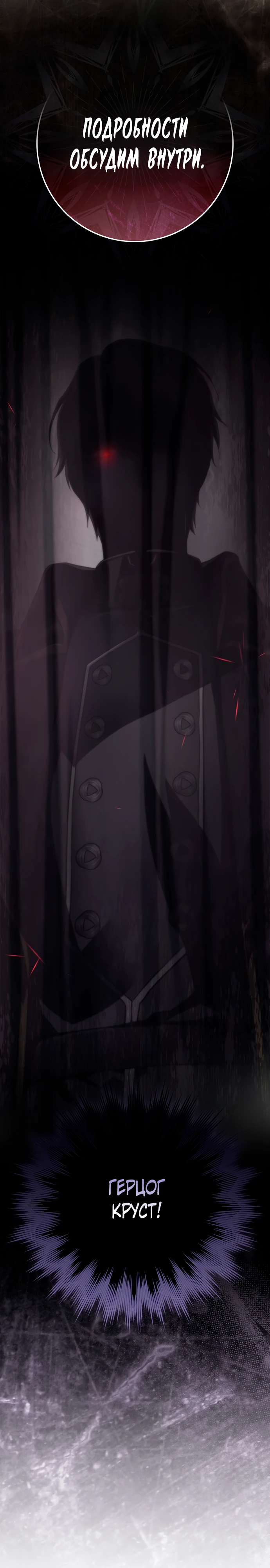 Страница 7 главы 3 манги Фальшивая дочь злодея: миссия пятилетней шпионки / I am a 5-year-old spy who kidnapped a villain