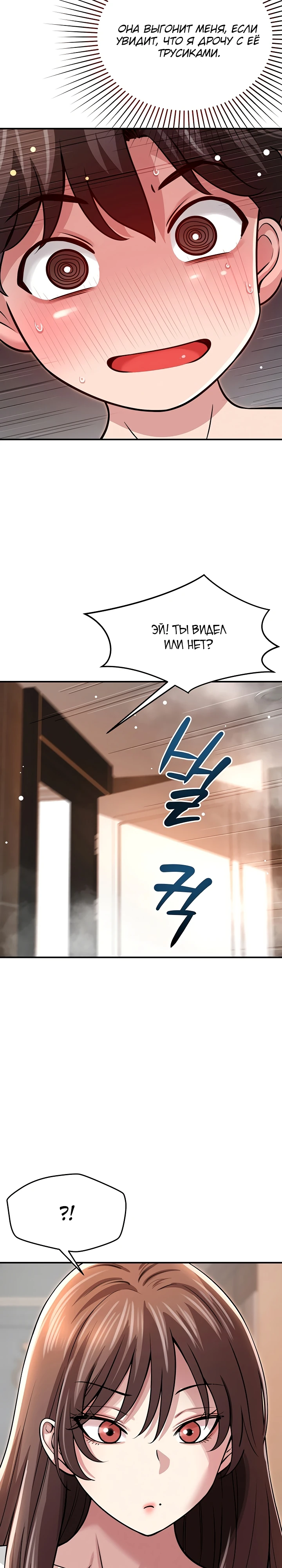 Страница 7 главы 3 манги Как приручить нуну