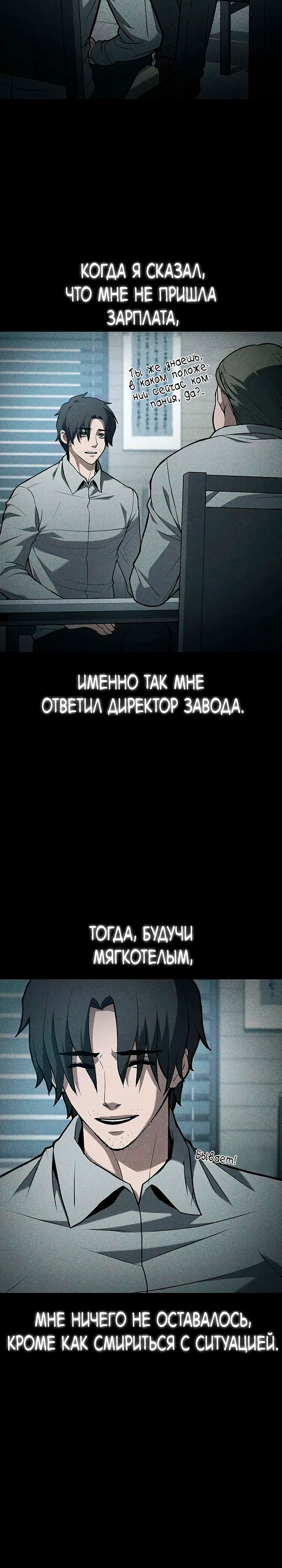 Страница 7 главы 3 манги Гайд по выживанию для охотника на демонических тварей / How a witch hunter lives