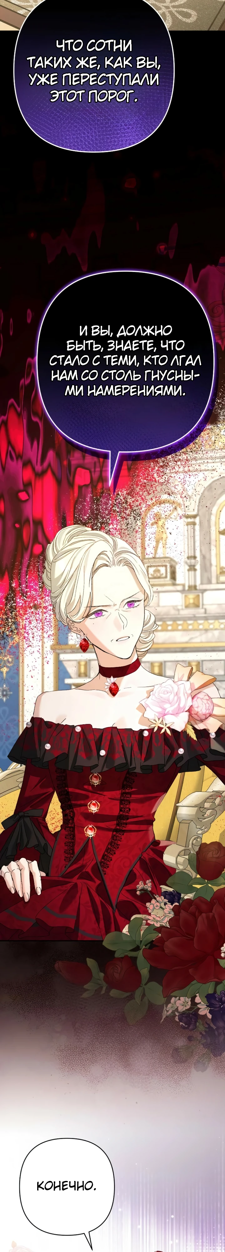 Страница 7 главы 3 манги Я притворилась беременной, но муж вернулся