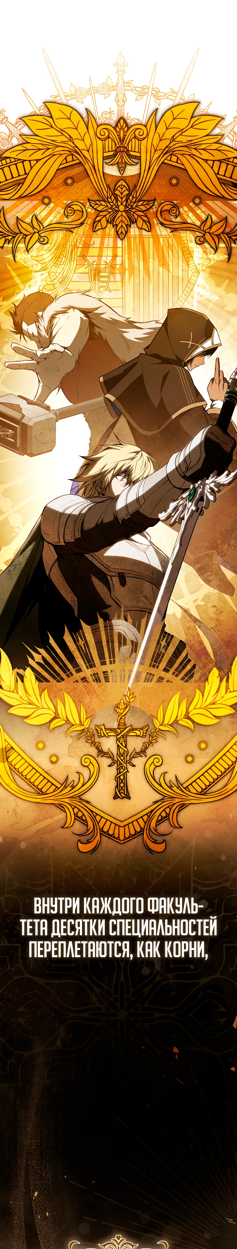 Страница 7 главы 3 манги Регрессор-кузнец может всё / The Regressor Can Make Them All