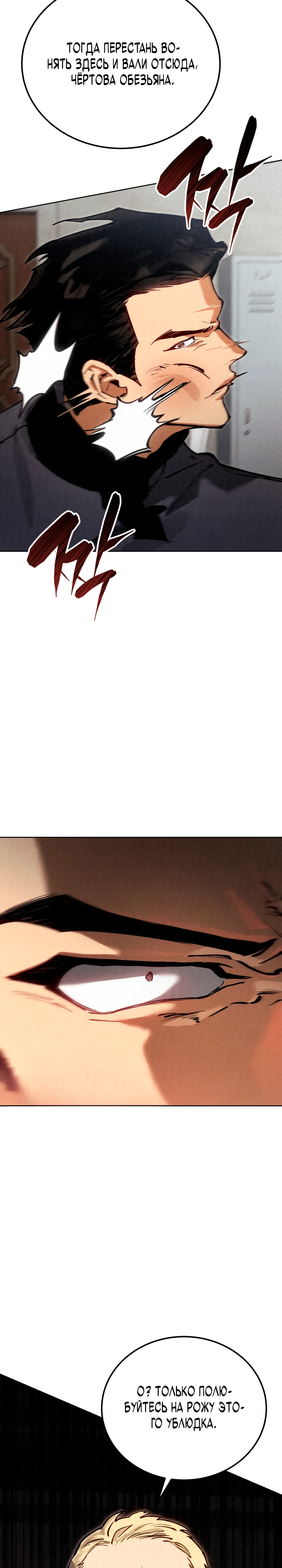 Страница 7 главы 3 манги Регрессия маршала США / Black-haired U.S. Marshal