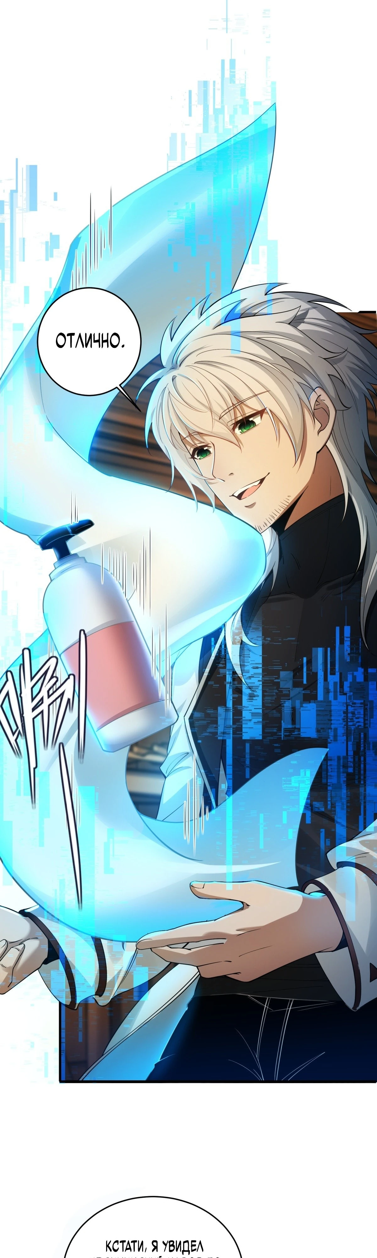 Страница 7 главы 3 манги Мой гарем из спасённых злодеек / To Save Seven Villainesses, I Went Full Harem!